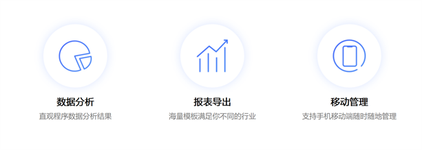 智慧表单核心功能2.png